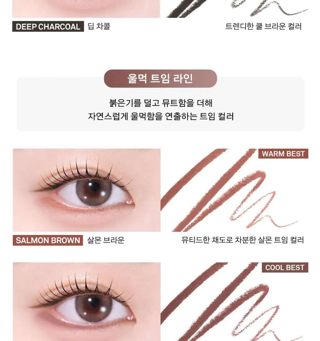 [포켓몬 에디션/5월올영픽] 네이밍 퍼펙테일 아이 디자이닝 펜슬 슬림 라이너 단품/기획(+미니 섀도우 증정) 상세페이지 26